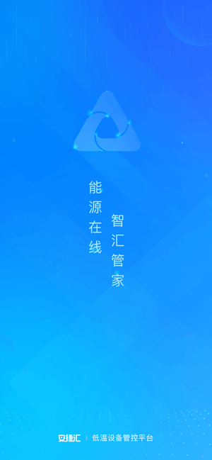 安捷汇app