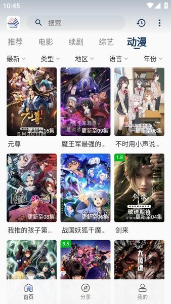 我不是影神手机版 我不是影神最新下载安装