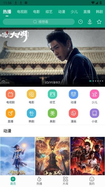 八马视频追剧无广告下载 八马影视追剧app下载安装免费