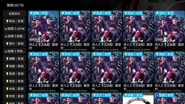 欧歌影视v3 欧歌影视v3