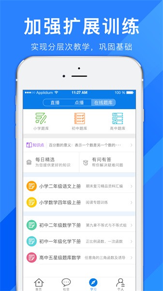 合云校app 合云校app家长端下载2022