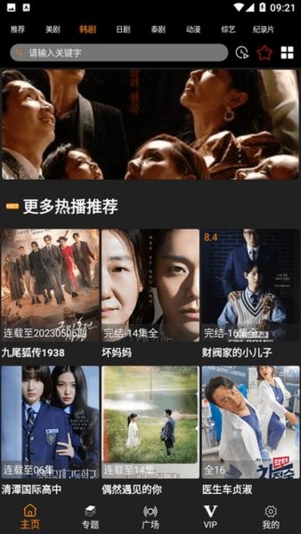 剧追追免费下载 剧追追app下载官方