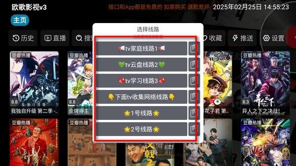 欧歌影视v3下载 欧歌影视v3