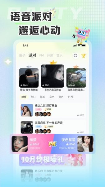 哆咪星球 哆咪星球app下载官方