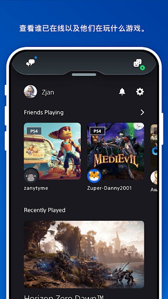索尼ps5手机app ps5手机版下载安装