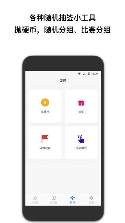 抽签助手 抽签助手软件