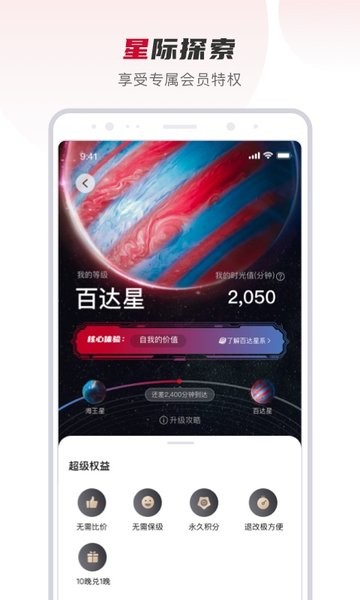 百达星系官方版 百达星系app