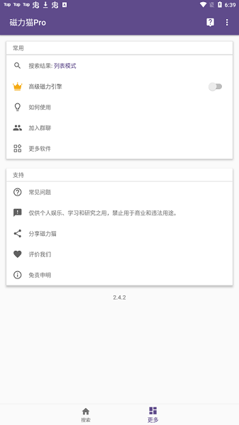磁力猫最新版 磁力猫app下载