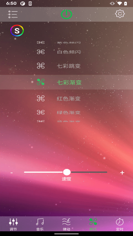 happylighting软件 happylighting手机版