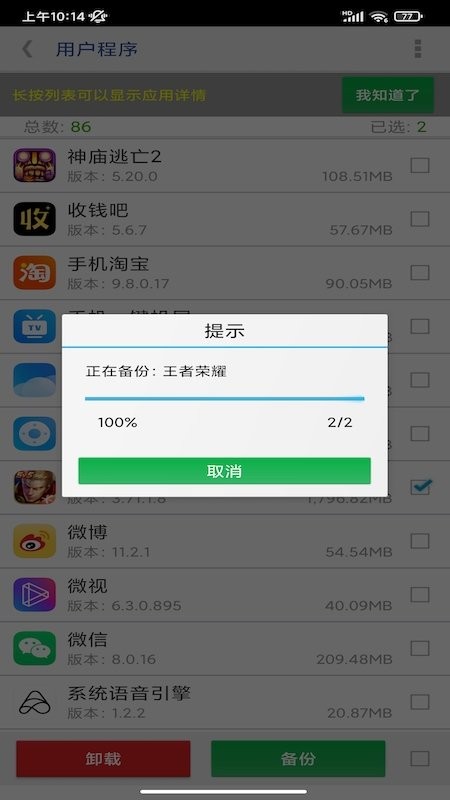 app提取安装包软件 app提取安装包手机版
