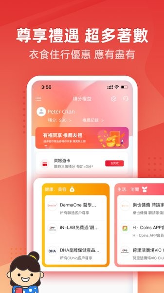 MyCUniq安卓 mycuniq app