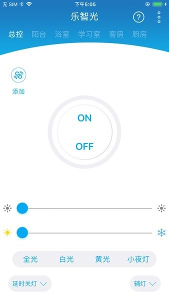 乐智光灯控软件 乐智光app