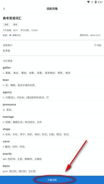 弹幕记忆 弹幕记忆app