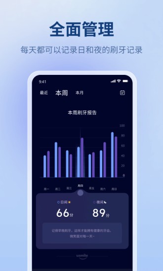 微笑牙博士下载