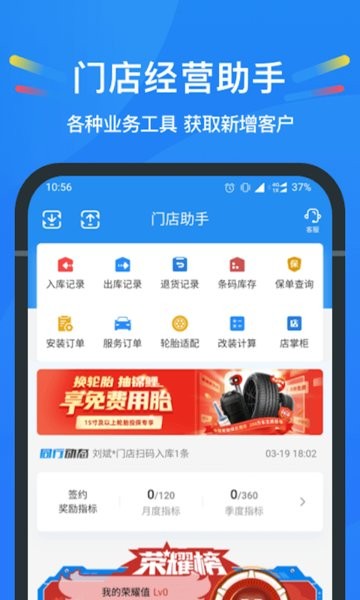中策门店app 中策门店版app官方