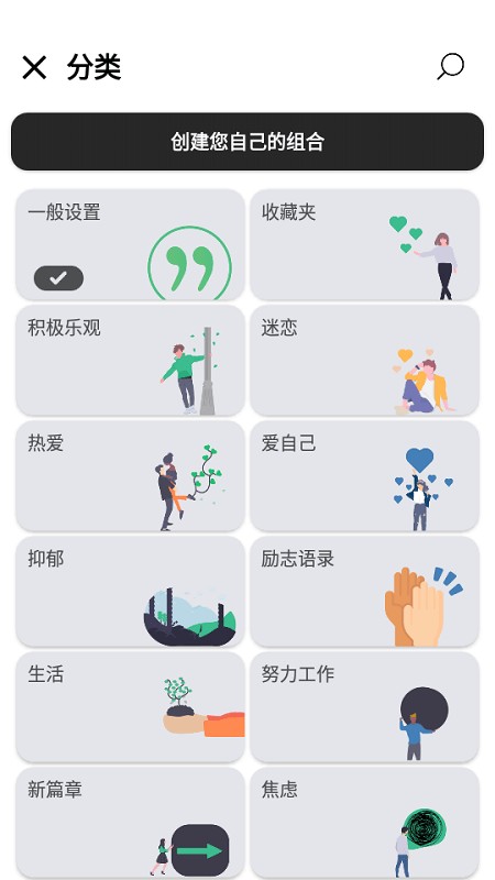 motivation软件 motivation安卓版