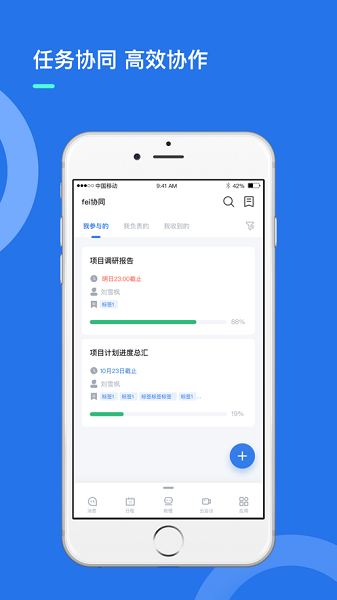 科大i讯飞app i讯飞app官方