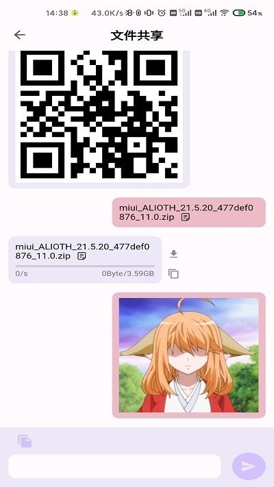 速享app局域网 速享app