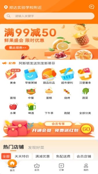 滨州滨城外卖平台 滨城外卖app