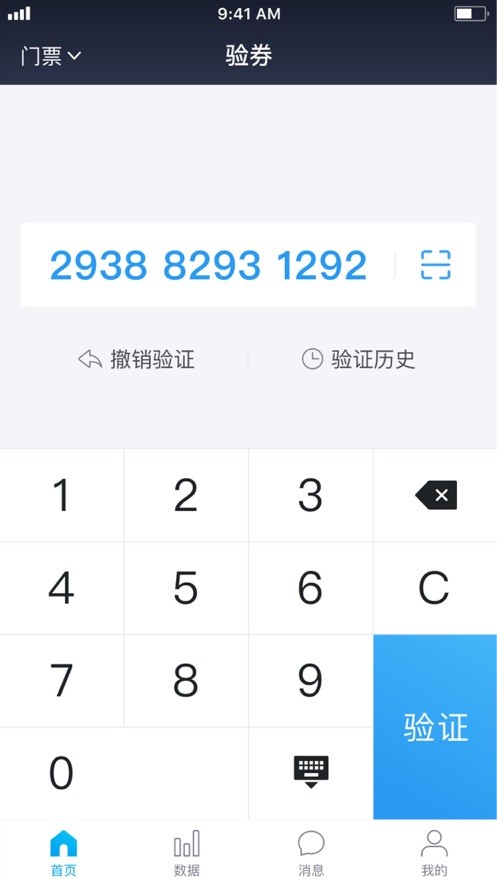 美团门票商家软件 美团门票商家app