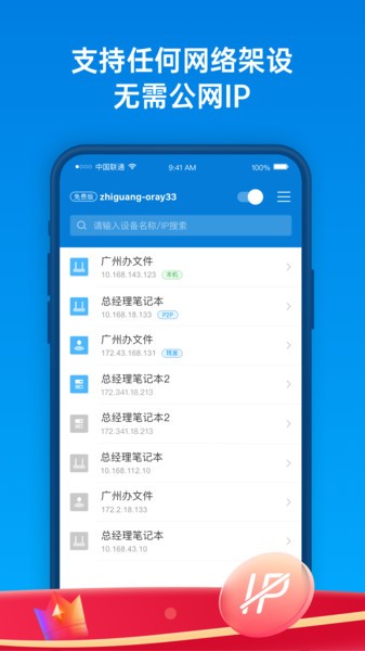 蒲公英app