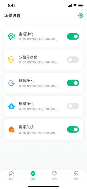 享优乐净水器软件 享优乐app