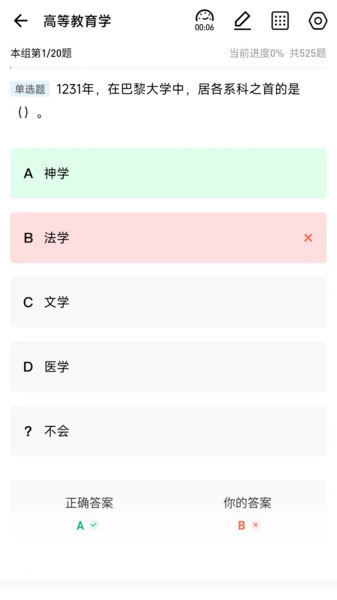 高校辅导员app 高校辅导员软件
