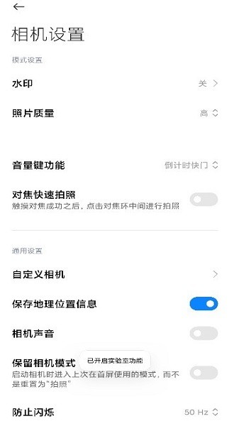 小米miui相机下载 miui相机app下载