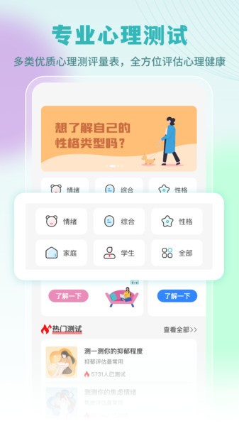 云愈心理app(复变云愈) 复变云愈机构测试