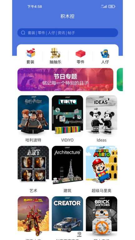 积木控 积木控软件