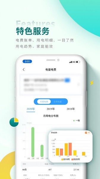 甘肃电费网上缴费app 国网甘肃网上缴费平台