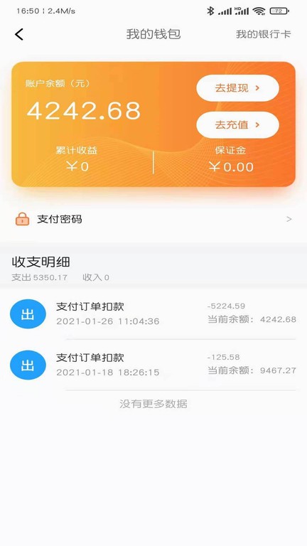 小板拖车找活平台 小板拖车app