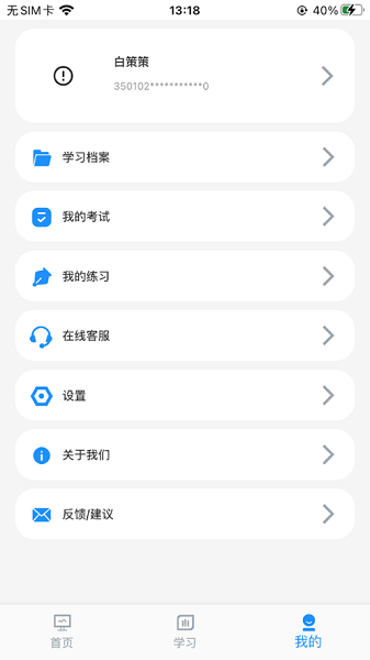 德州专技人员继续教育平台 德州专技app下载官方
