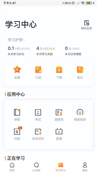 深i学app 深i学app官方下载