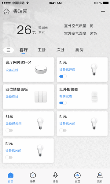 Swaiot智控下载 Swaiot智控app下载