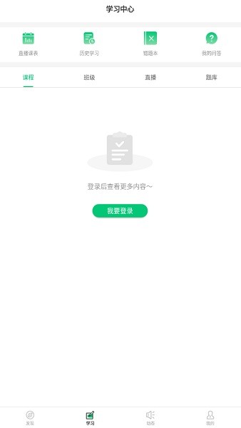 hse培训手机版 hse培训软件