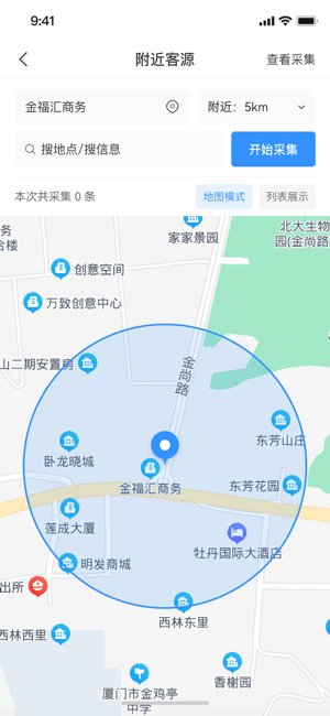 企需要软件 企需要app