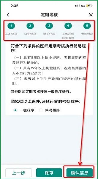 医事服务平台 医事服务手机app