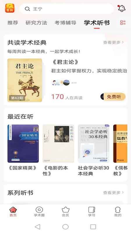 学术志 学术志软件