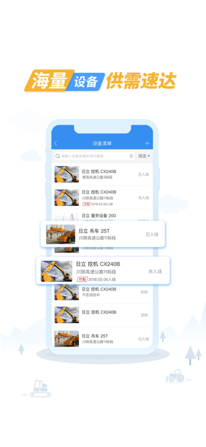 中企云租服务平台 中企云租app