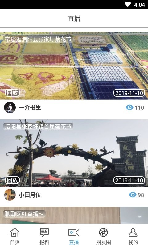 宿迁手机台 宿迁手机台软件
