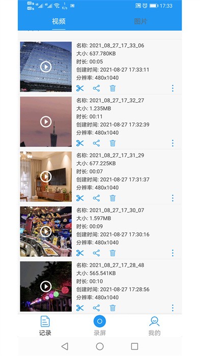 小录屏软件 小录屏软件下载