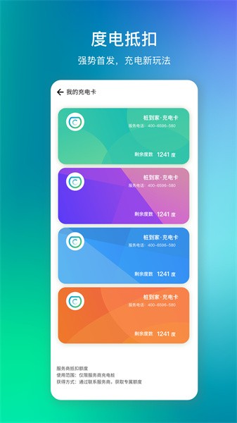 桩到家 桩到家app