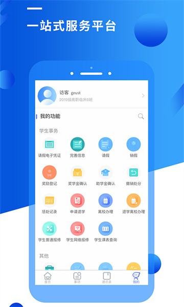 智汇昆卫 智汇昆卫app