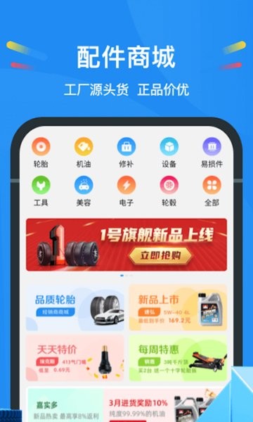 中策门店app 中策门店版app官方