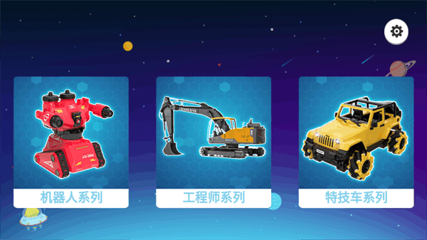 双鹰遥控车app 双鹰app下载