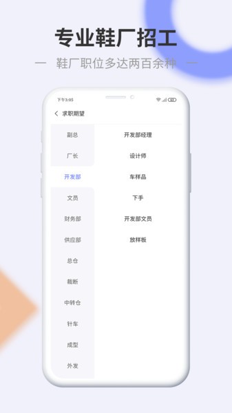 信东家招聘软件 信东家app