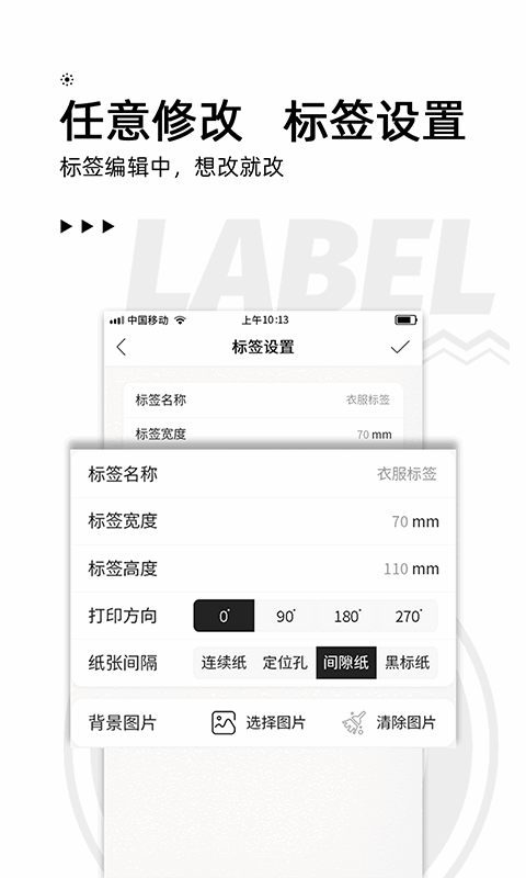 小标打印app版本