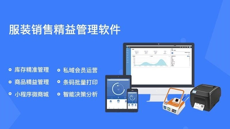 旺铺记app 旺铺记账服装进销存软件