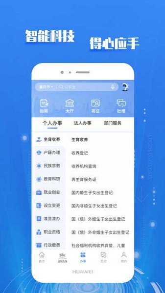 重庆市政府渝快办app下载 重庆市政府app下载